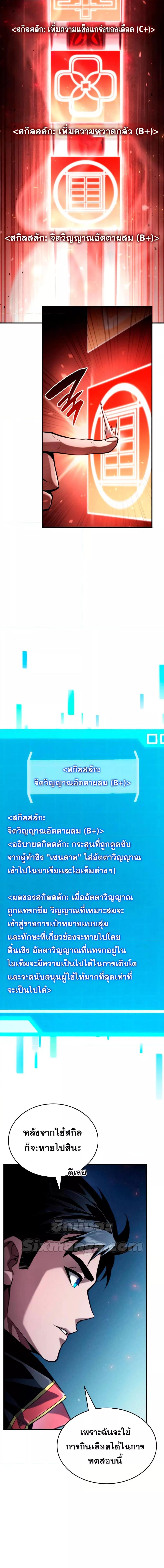 Boundless Necromancer Chap 68 - Next Chap 69