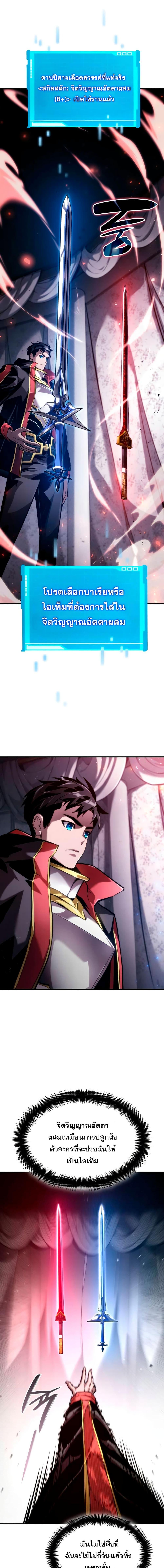 Boundless Necromancer Chap 68 - Next Chap 69