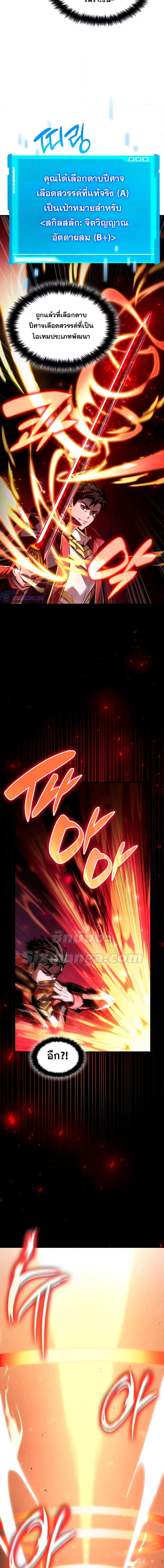 Boundless Necromancer Chap 68 - Next Chap 69