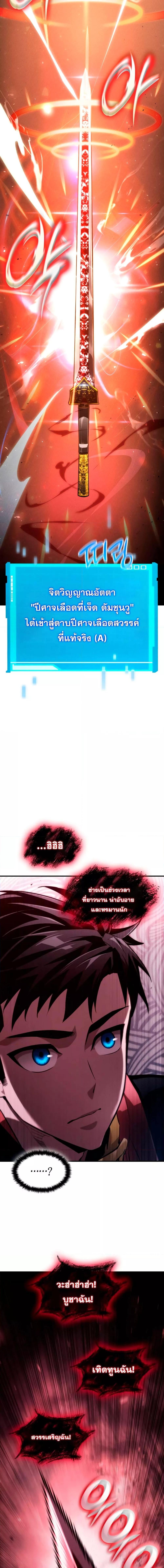 Boundless Necromancer Chap 68 - Next Chap 69