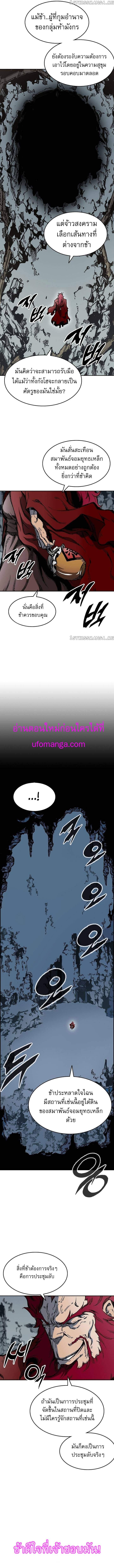 Memoir of the God of War Chap 135 - Next Chap 136