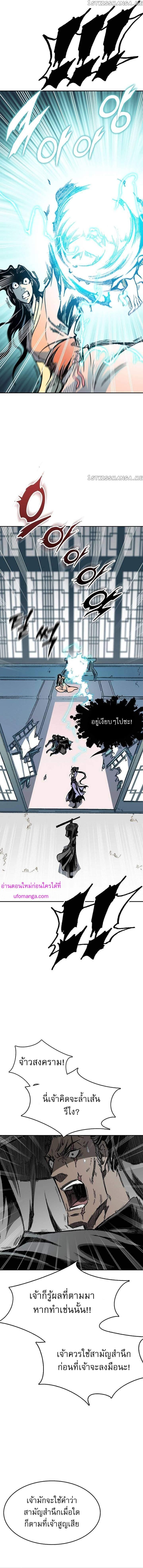 Memoir of the God of War Chap 135 - Next Chap 136