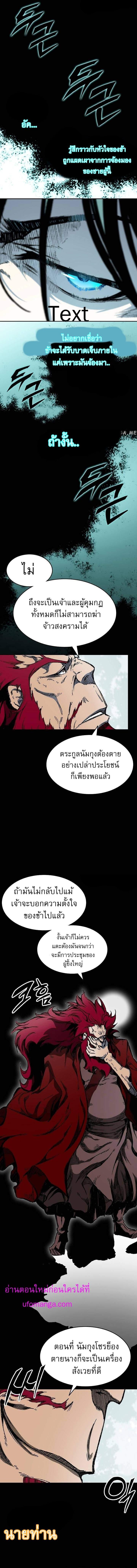 Memoir of the God of War Chap 135 - Next Chap 136