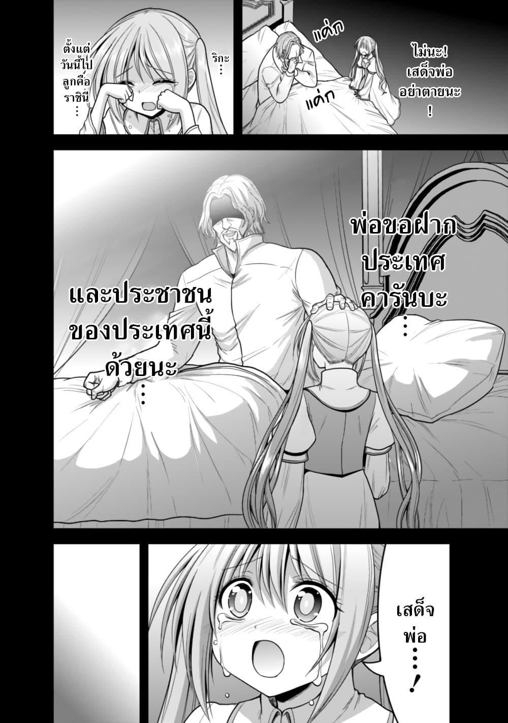 Kujibiki Tokushou: Musou Harem-ken Chap 31.1 - Next Chap 32.1