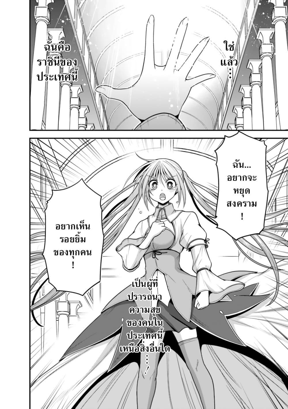 Kujibiki Tokushou: Musou Harem-ken Chap 31.1 - Next Chap 32.1