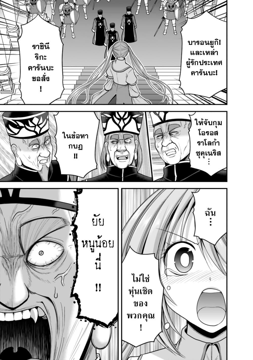 Kujibiki Tokushou: Musou Harem-ken Chap 31.1 - Next Chap 32.1
