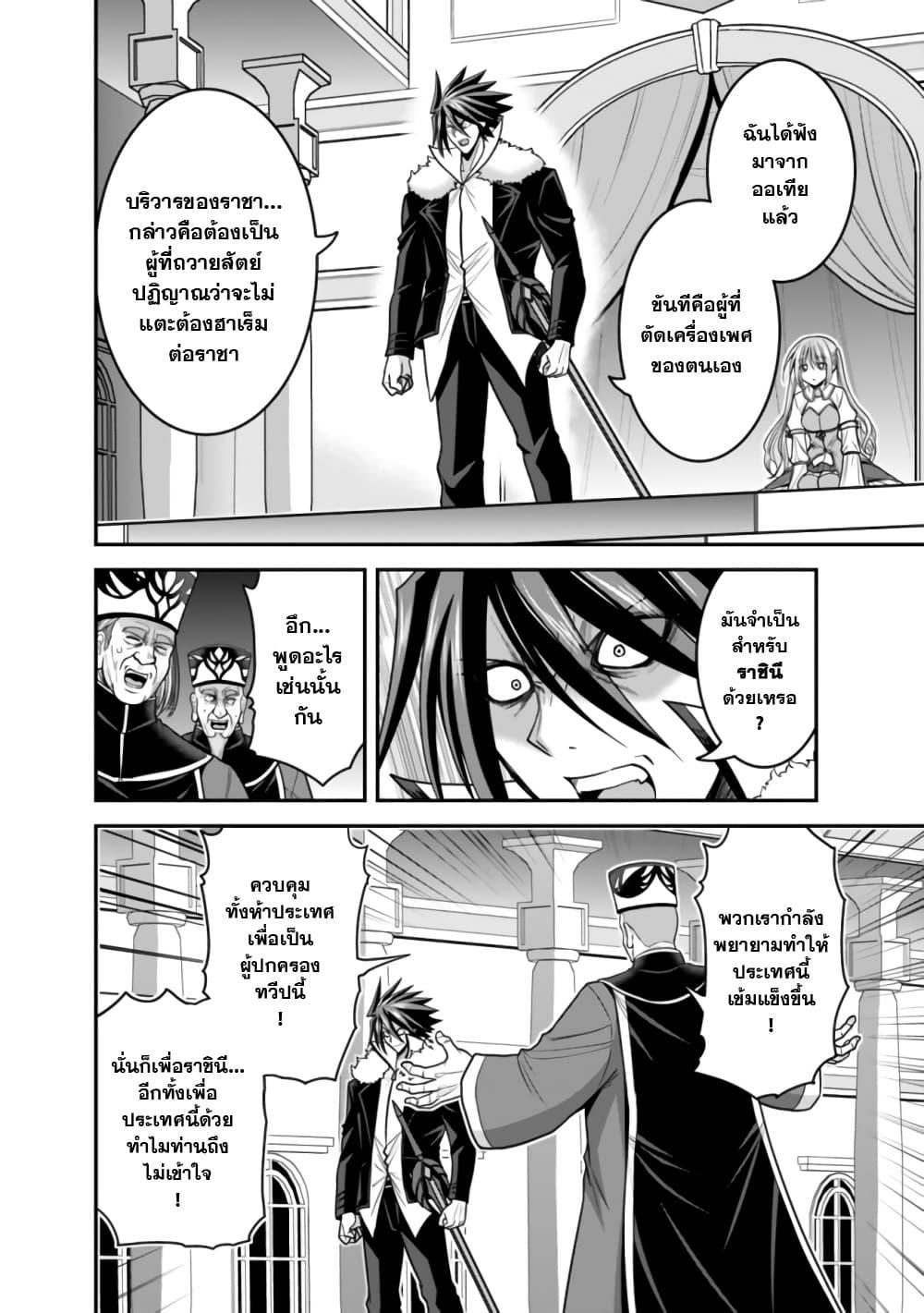 Kujibiki Tokushou: Musou Harem-ken Chap 31.1 - Next Chap 32.1