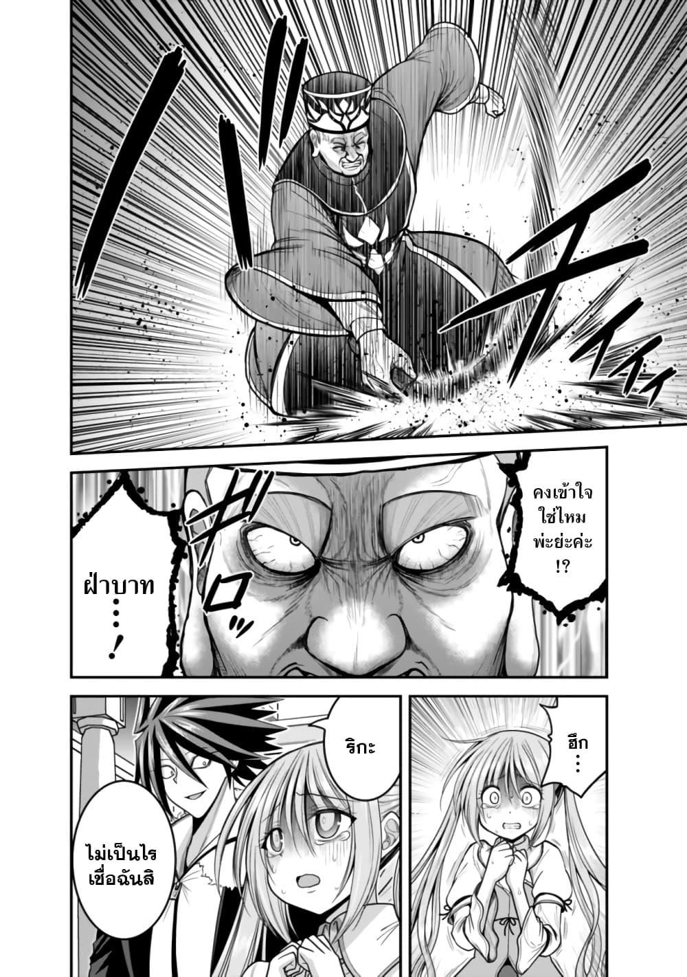 Kujibiki Tokushou: Musou Harem-ken Chap 31.1 - Next Chap 32.1