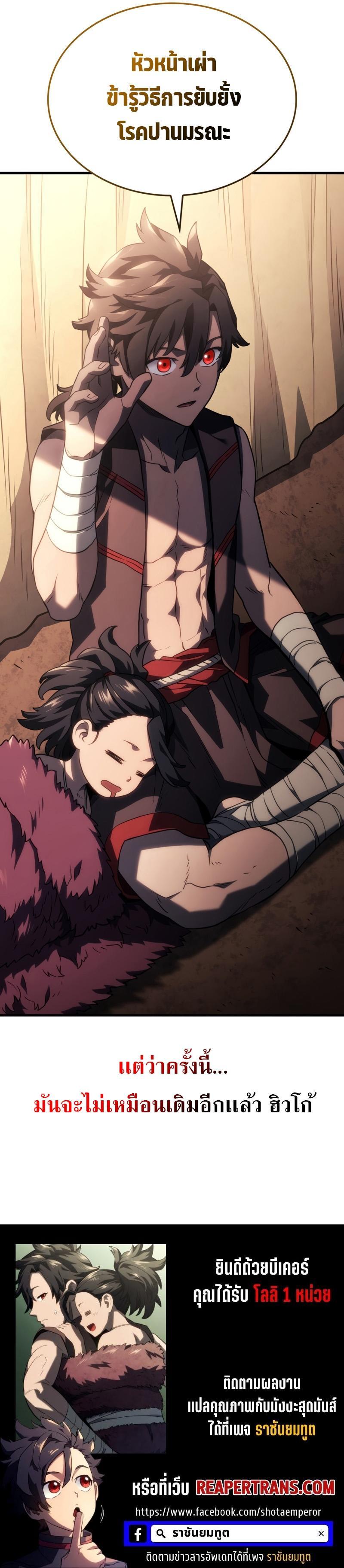 Revenge of the Iron-Blooded Sword Hound Chap 42 - Next Chap 43