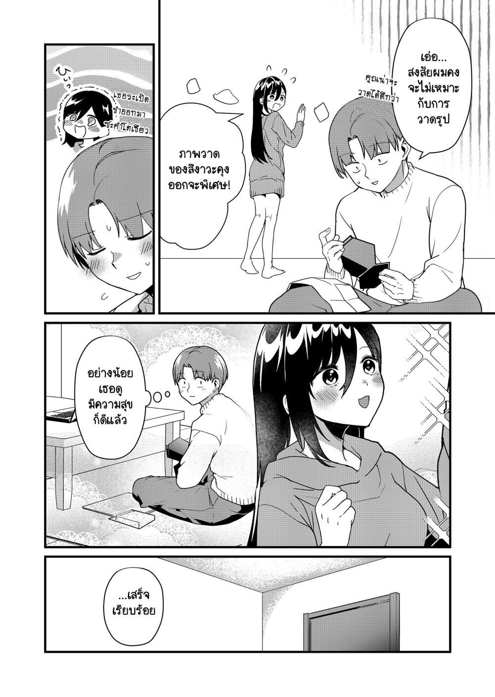 Tokimori-san ga Muboubi desu!! Chap 21 - Next Chap 22