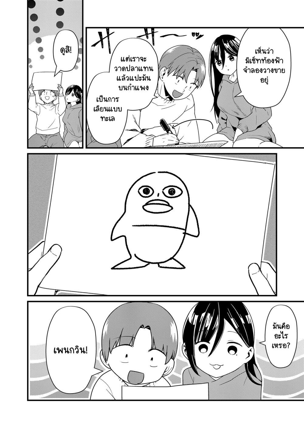 Tokimori-san ga Muboubi desu!! Chap 21 - Next Chap 22