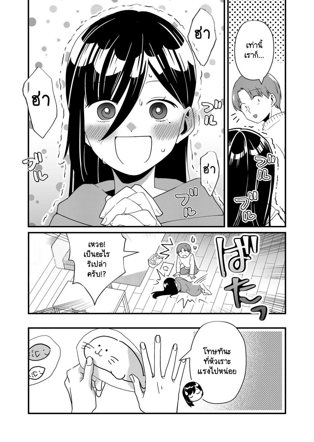 Tokimori-san ga Muboubi desu!! Chap 21 - Next Chap 22