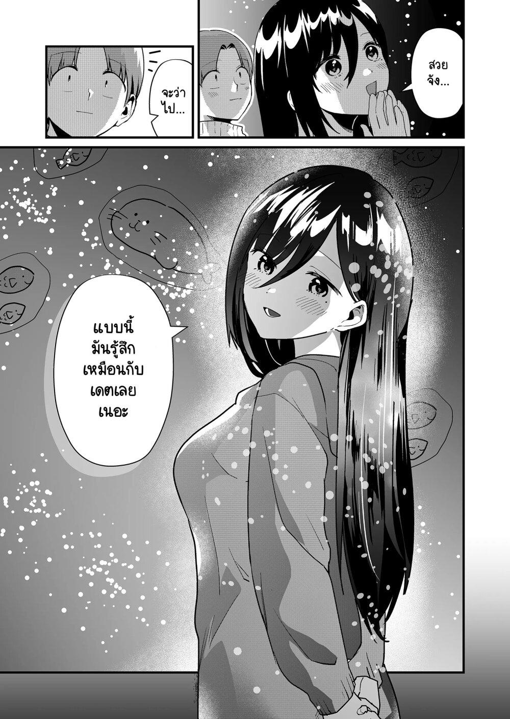 Tokimori-san ga Muboubi desu!! Chap 21 - Next Chap 22