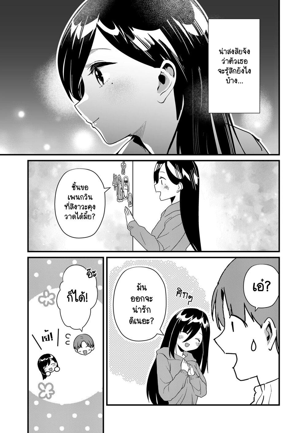 Tokimori-san ga Muboubi desu!! Chap 21 - Next Chap 22