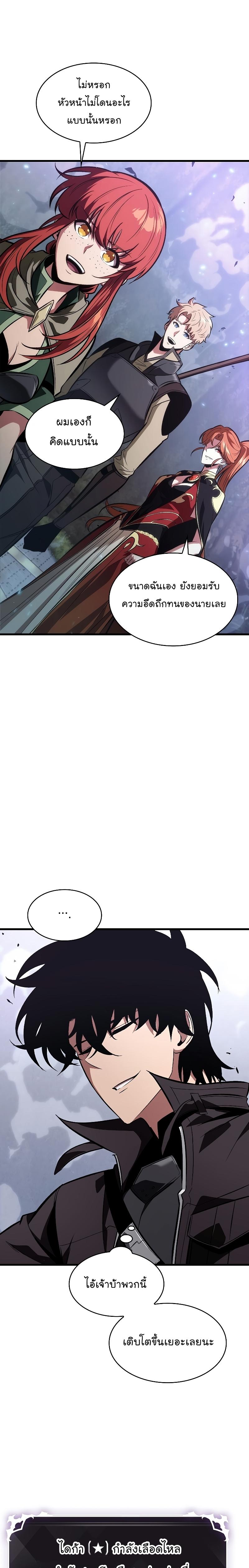 Pick Me Up, Infinite Gacha Chap 39 - Next Chap 40