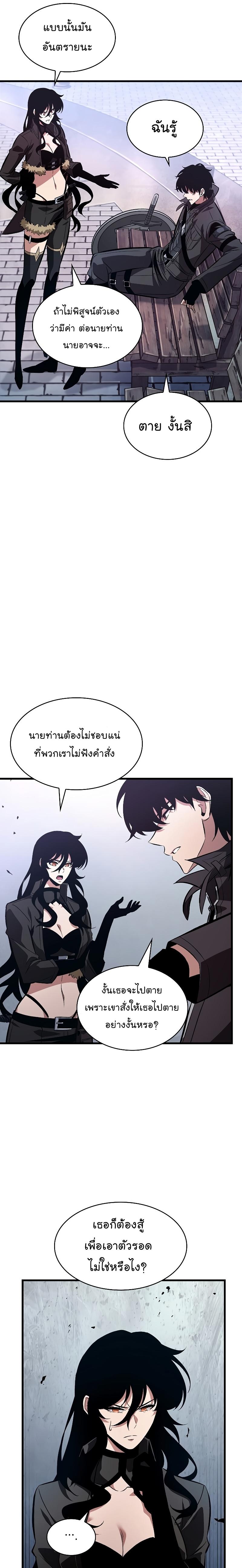 Pick Me Up, Infinite Gacha Chap 39 - Next Chap 40