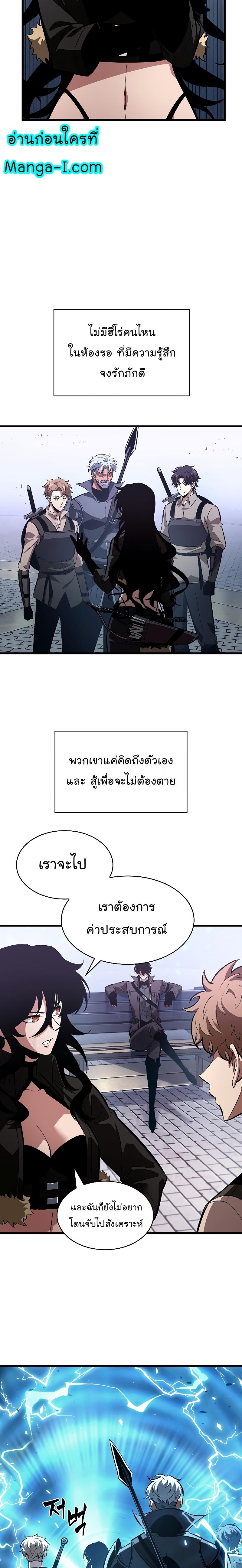 Pick Me Up, Infinite Gacha Chap 39 - Next Chap 40