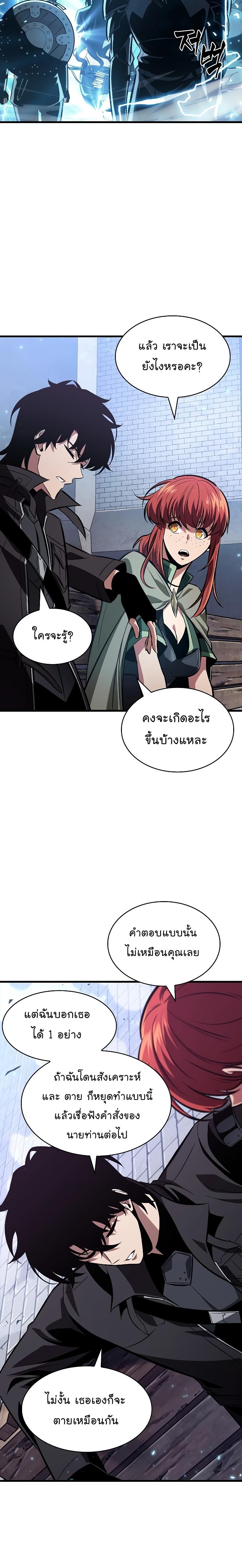 Pick Me Up, Infinite Gacha Chap 39 - Next Chap 40