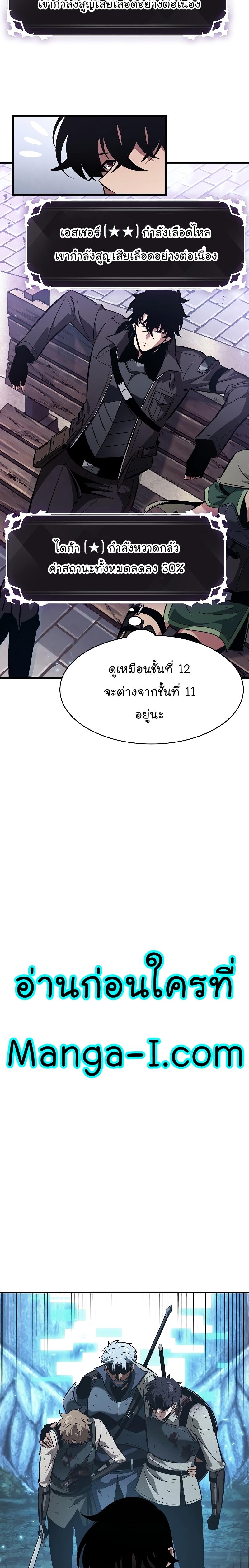 Pick Me Up, Infinite Gacha Chap 39 - Next Chap 40