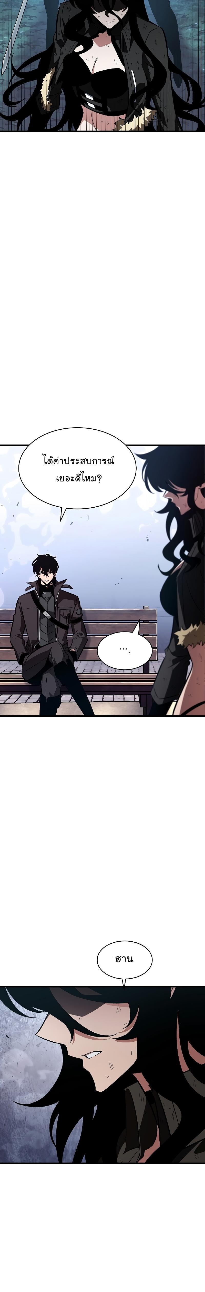 Pick Me Up, Infinite Gacha Chap 39 - Next Chap 40