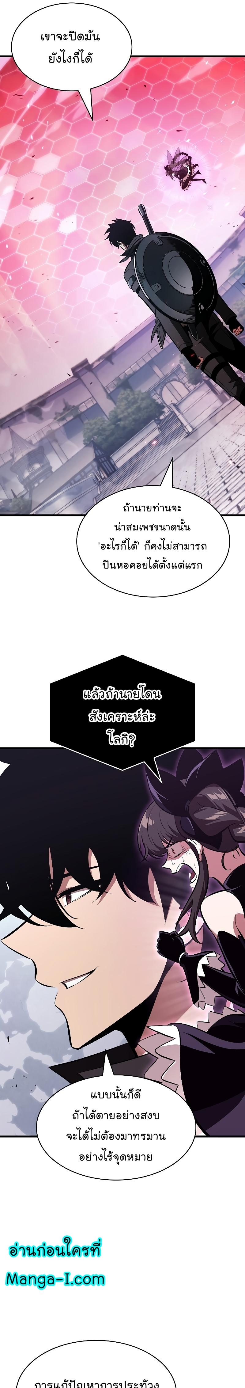 Pick Me Up, Infinite Gacha Chap 39 - Next Chap 40