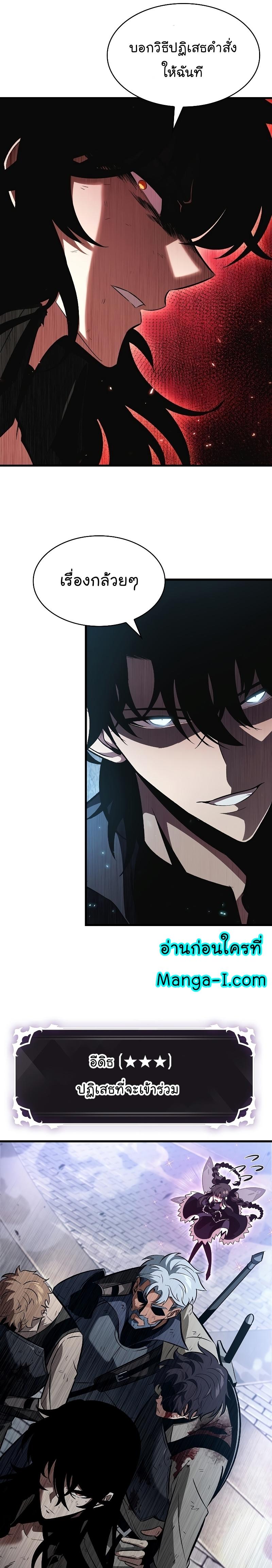 Pick Me Up, Infinite Gacha Chap 39 - Next Chap 40