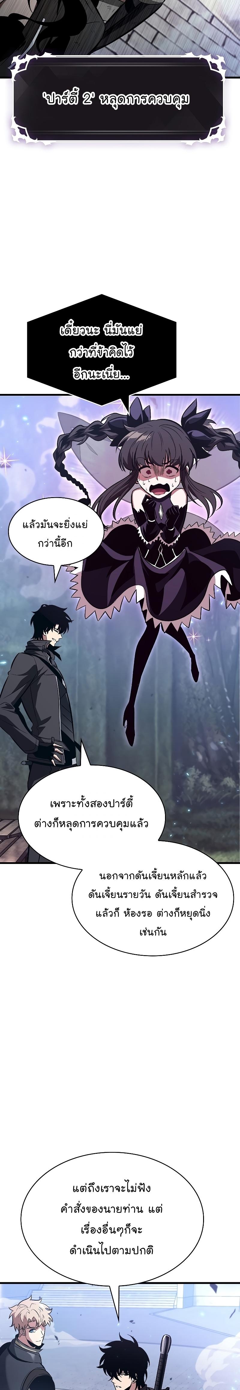 Pick Me Up, Infinite Gacha Chap 39 - Next Chap 40