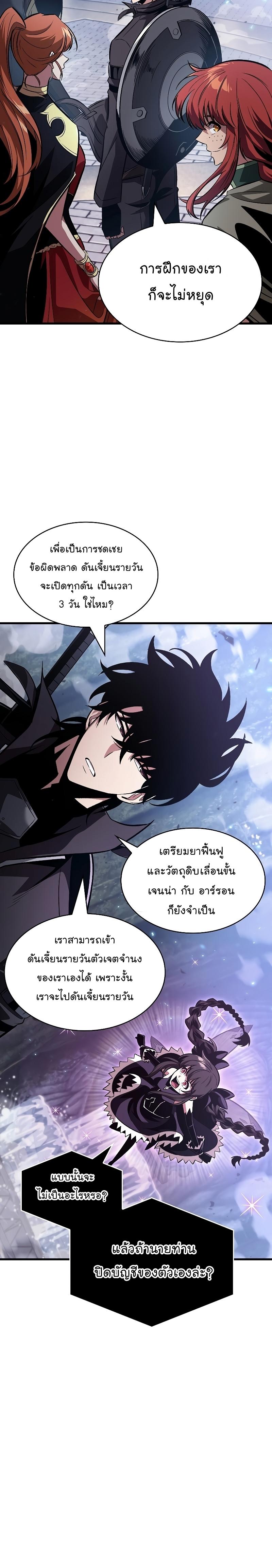 Pick Me Up, Infinite Gacha Chap 39 - Next Chap 40