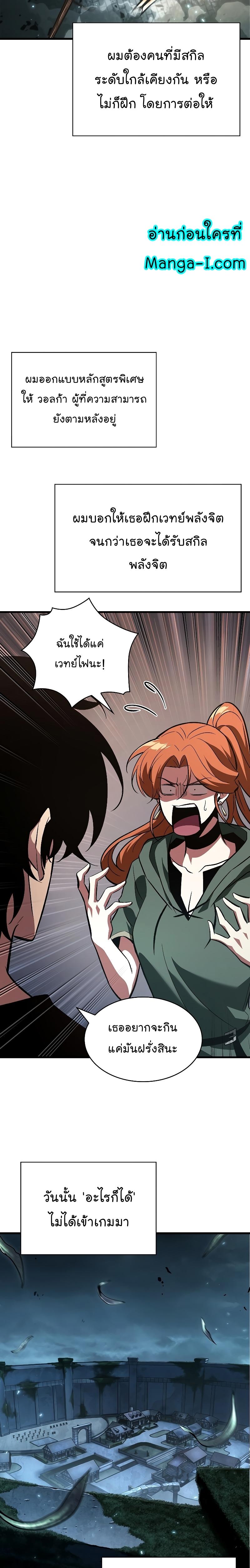 Pick Me Up, Infinite Gacha Chap 39 - Next Chap 40