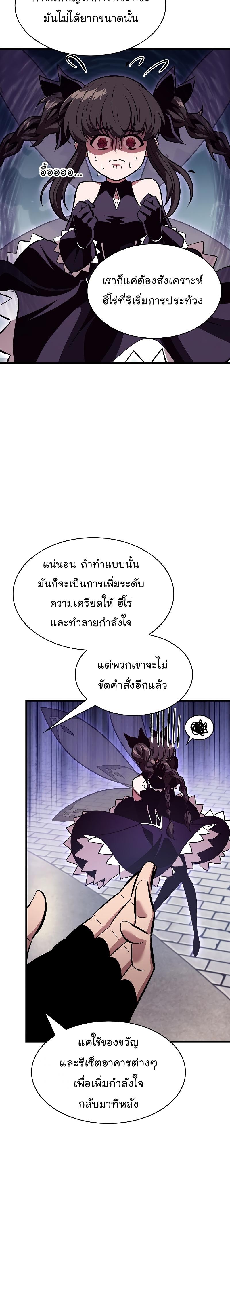 Pick Me Up, Infinite Gacha Chap 39 - Next Chap 40