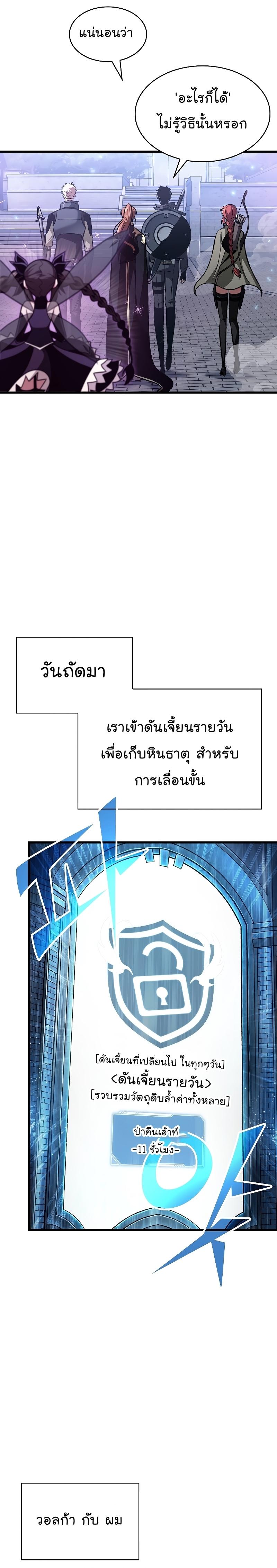 Pick Me Up, Infinite Gacha Chap 39 - Next Chap 40