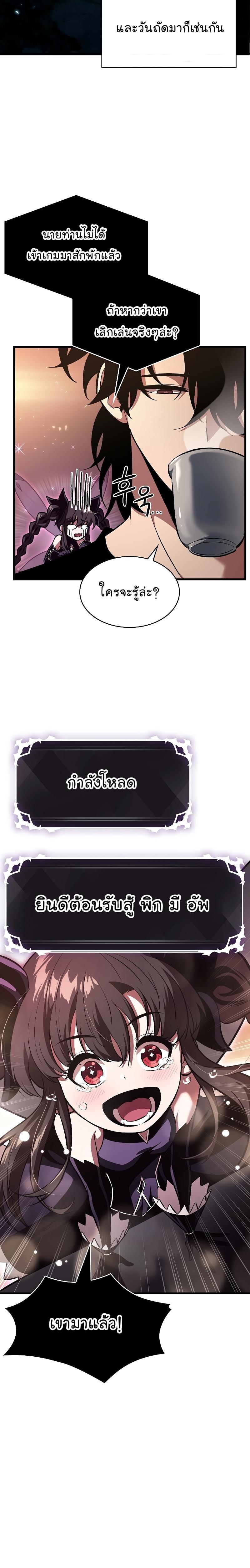 Pick Me Up, Infinite Gacha Chap 39 - Next Chap 40