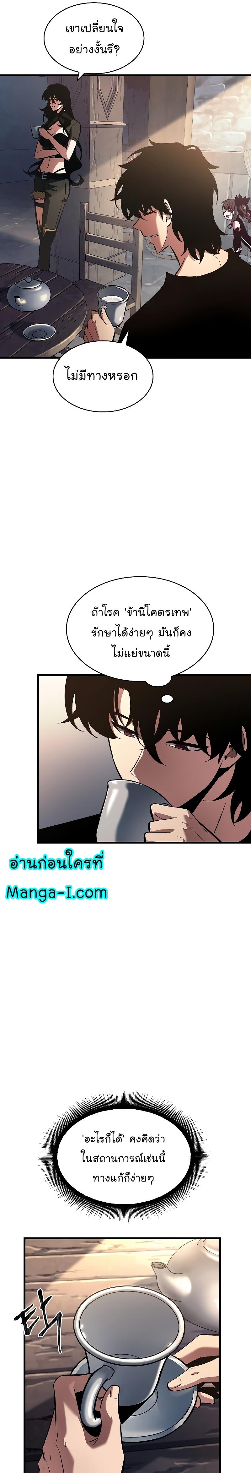 Pick Me Up, Infinite Gacha Chap 39 - Next Chap 40