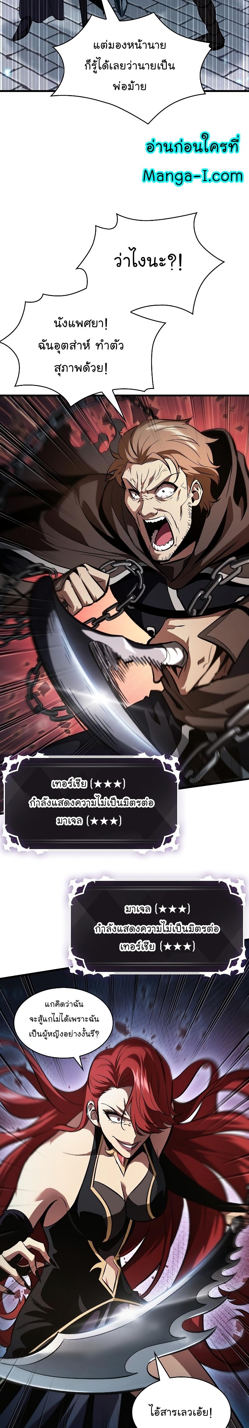 Pick Me Up, Infinite Gacha Chap 39 - Next Chap 40