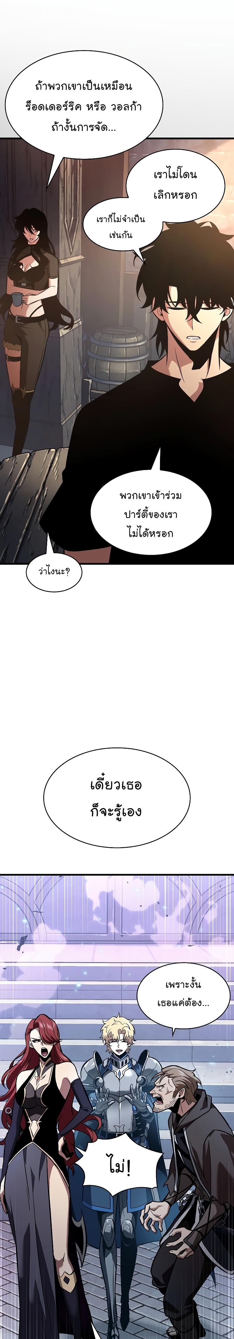 Pick Me Up, Infinite Gacha Chap 39 - Next Chap 40