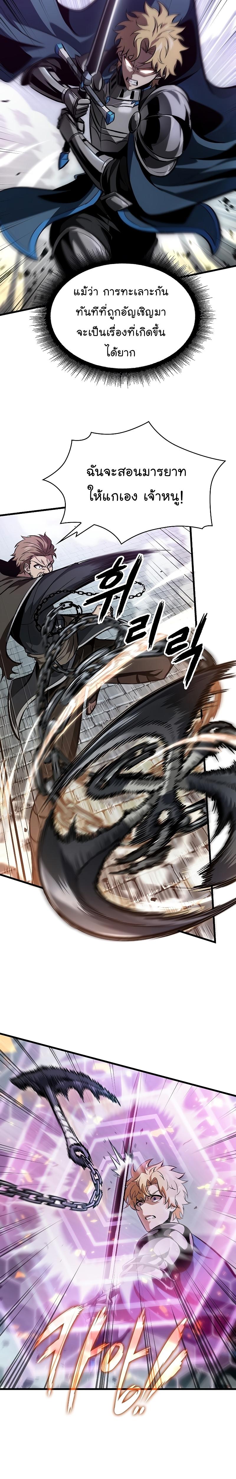 Pick Me Up, Infinite Gacha Chap 39 - Next Chap 40