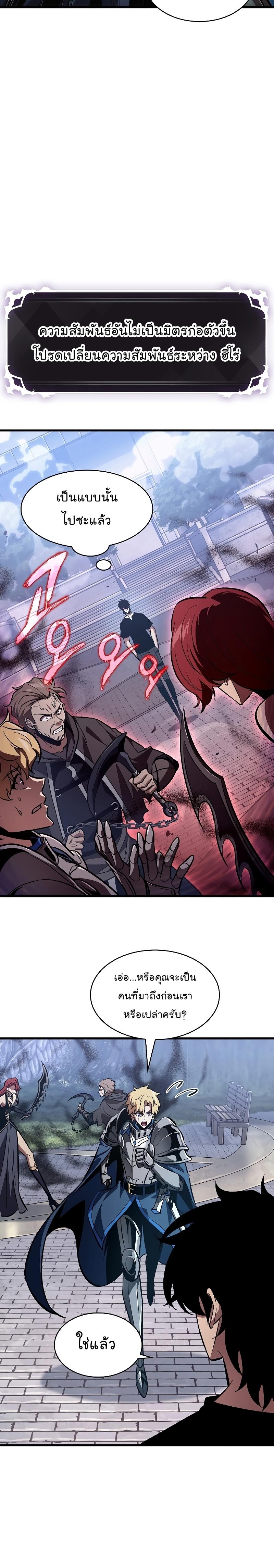 Pick Me Up, Infinite Gacha Chap 39 - Next Chap 40