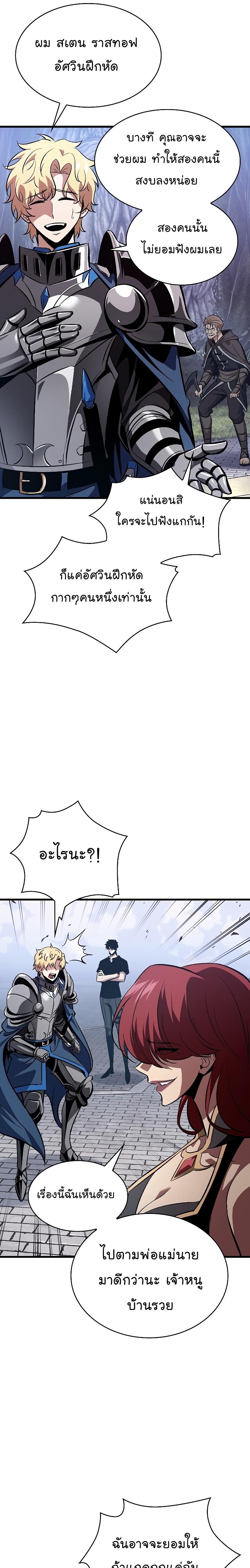 Pick Me Up, Infinite Gacha Chap 39 - Next Chap 40