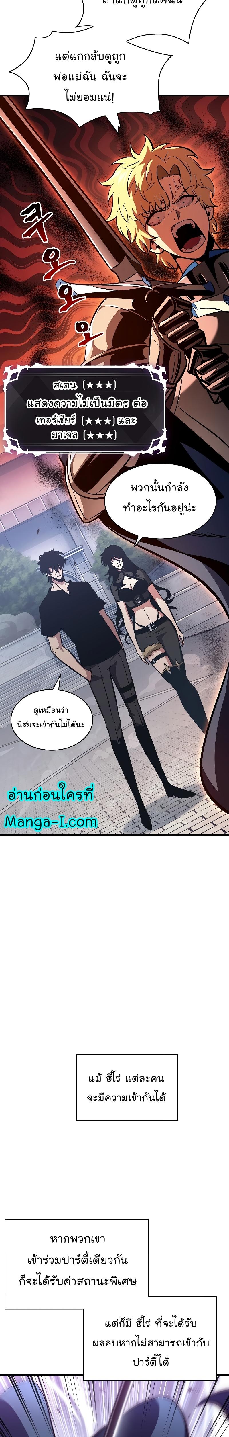 Pick Me Up, Infinite Gacha Chap 39 - Next Chap 40