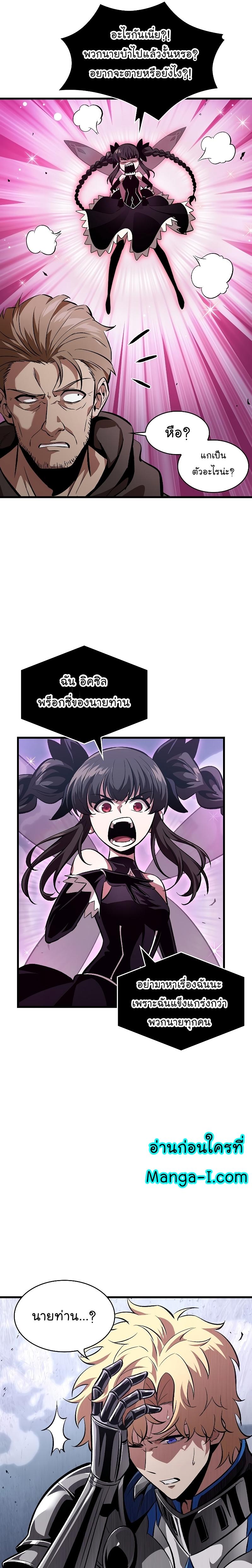 Pick Me Up, Infinite Gacha Chap 39 - Next Chap 40