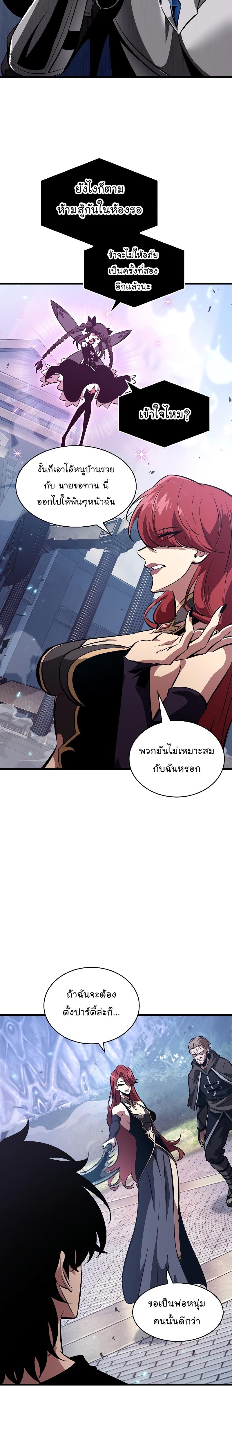 Pick Me Up, Infinite Gacha Chap 39 - Next Chap 40