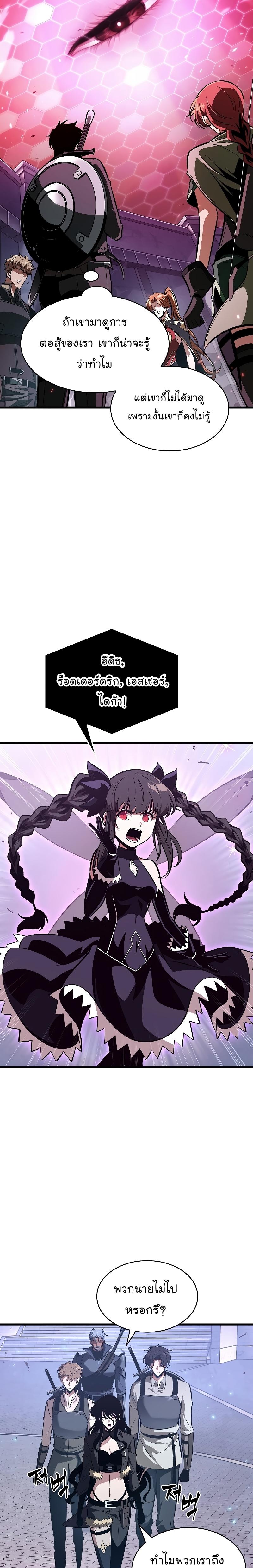 Pick Me Up, Infinite Gacha Chap 39 - Next Chap 40