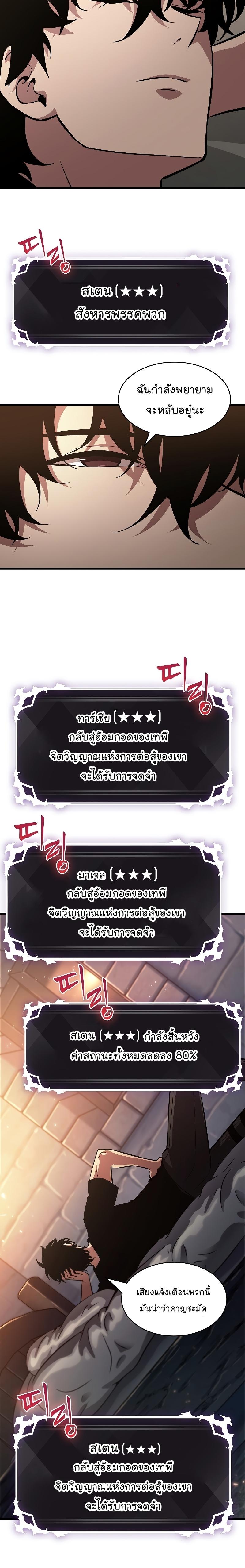 Pick Me Up, Infinite Gacha Chap 39 - Next Chap 40