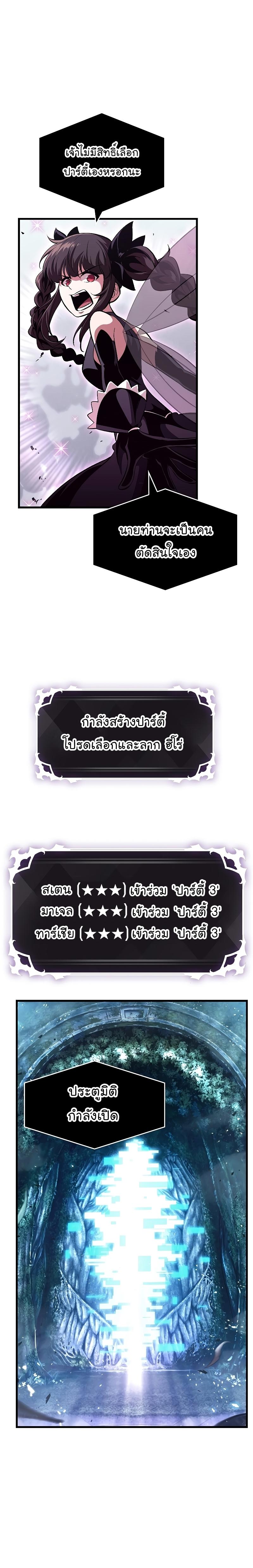 Pick Me Up, Infinite Gacha Chap 39 - Next Chap 40