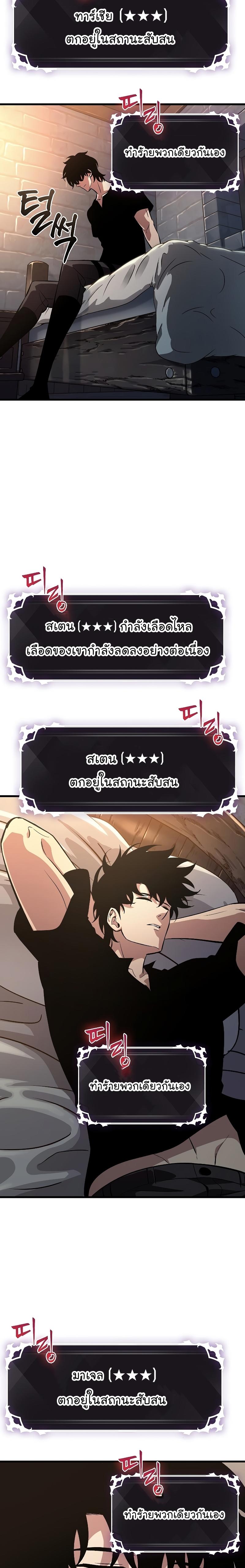 Pick Me Up, Infinite Gacha Chap 39 - Next Chap 40