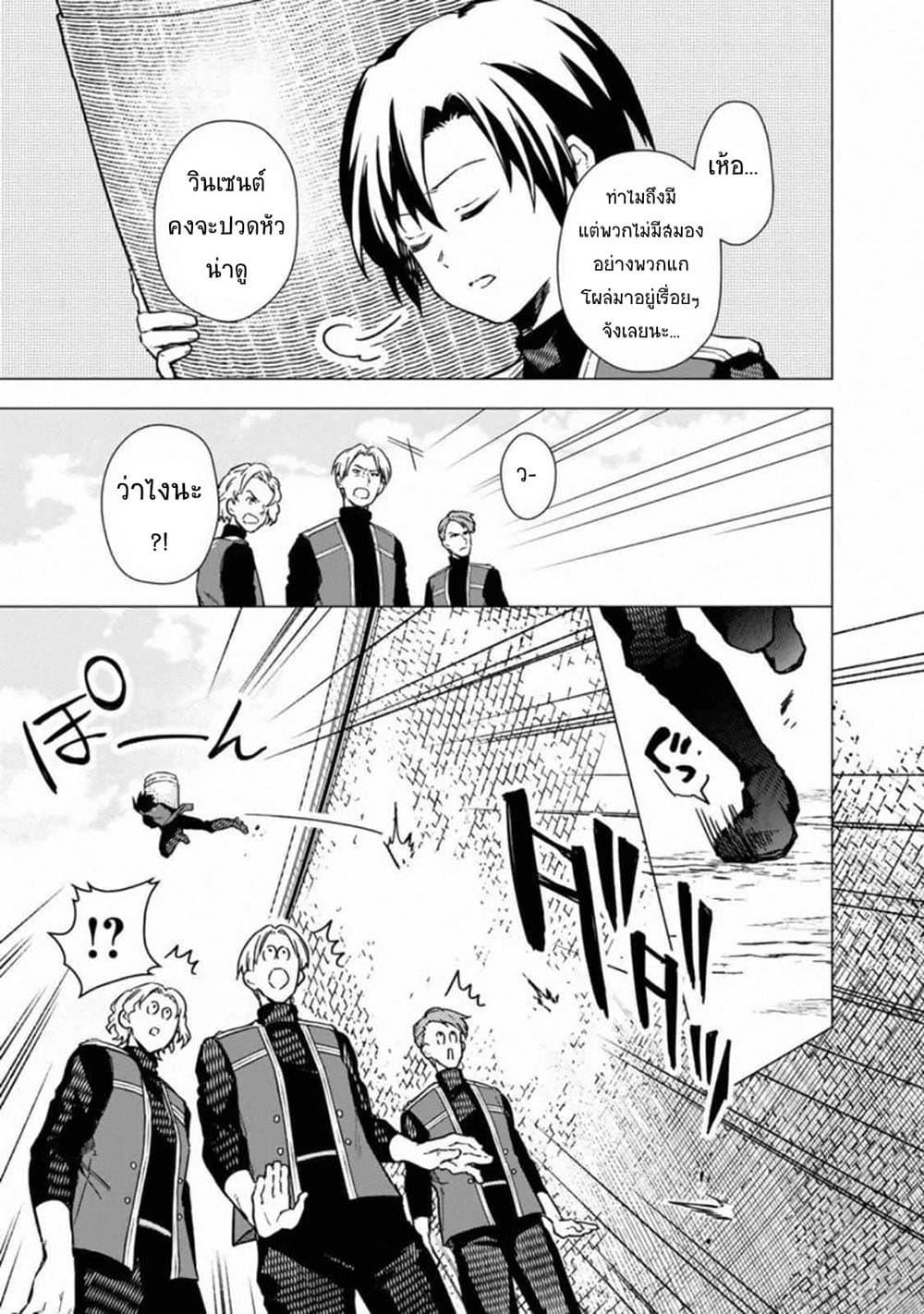 My Death Flags Show No Sign of Ending Chap 35 - Next Chap 36