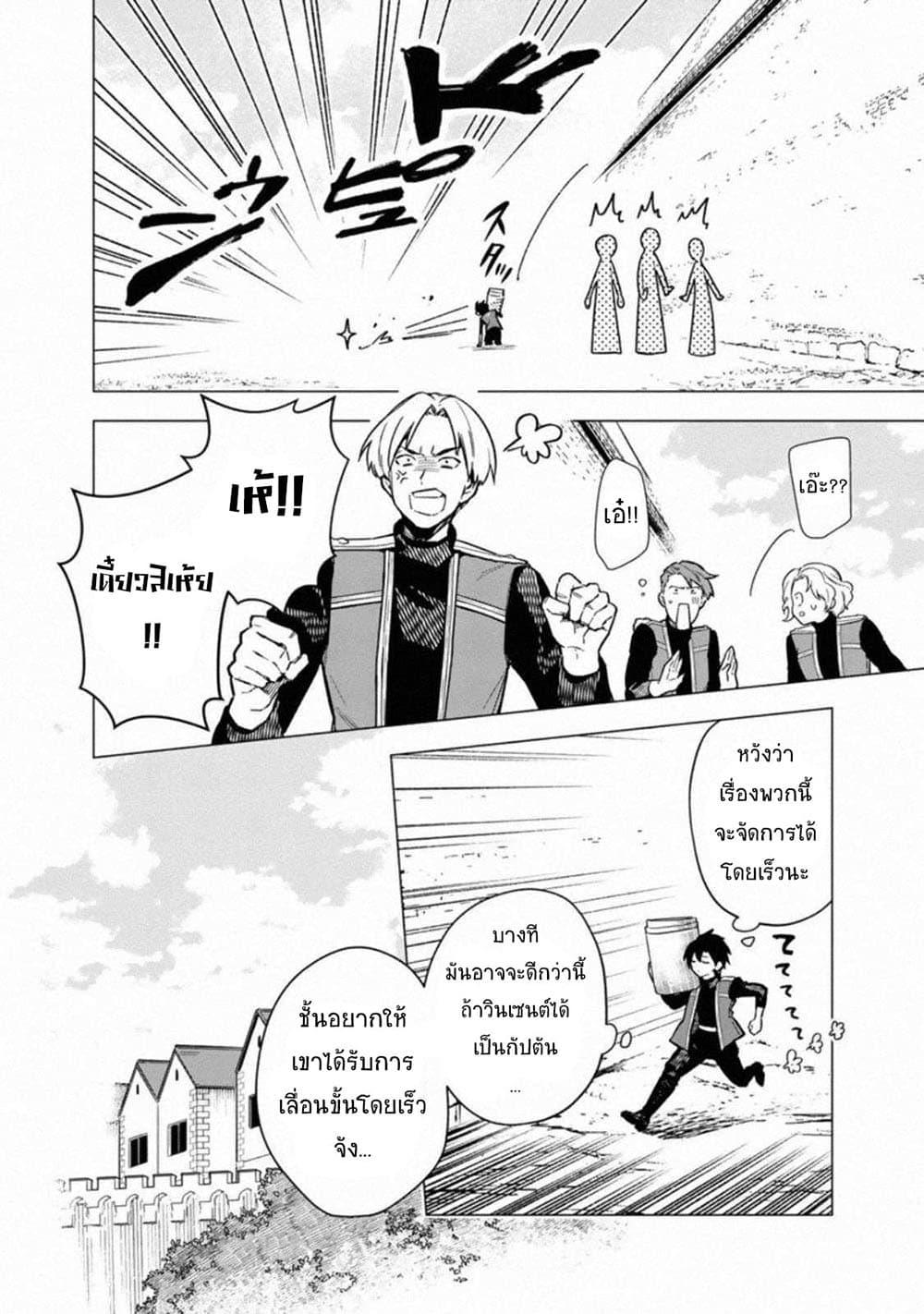 My Death Flags Show No Sign of Ending Chap 35 - Next Chap 36