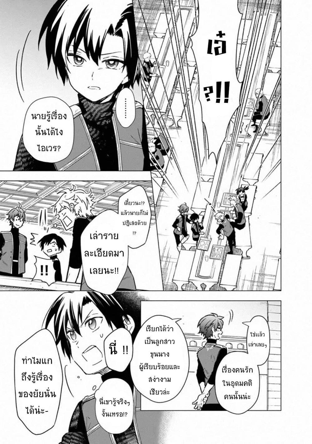 My Death Flags Show No Sign of Ending Chap 35 - Next Chap 36