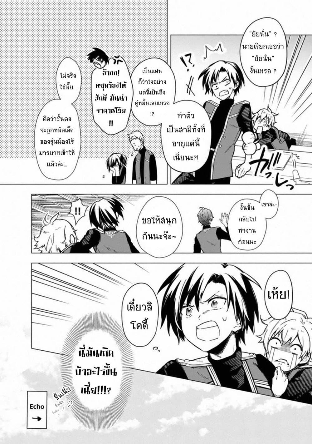 My Death Flags Show No Sign of Ending Chap 35 - Next Chap 36