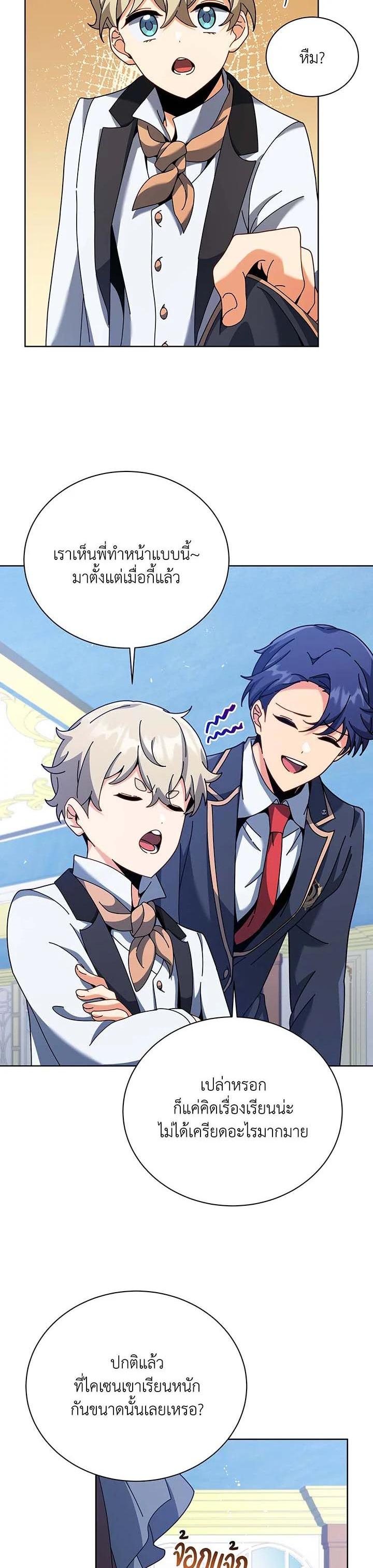 Necromancer Academy's Genius Summoner Chap 91 - Next Chap 92